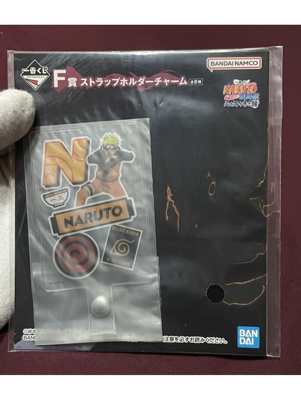 Keychain Naruto Uzumaki Strap Holder Charm "Ichiban Kuji NARUTO Shippuden Red